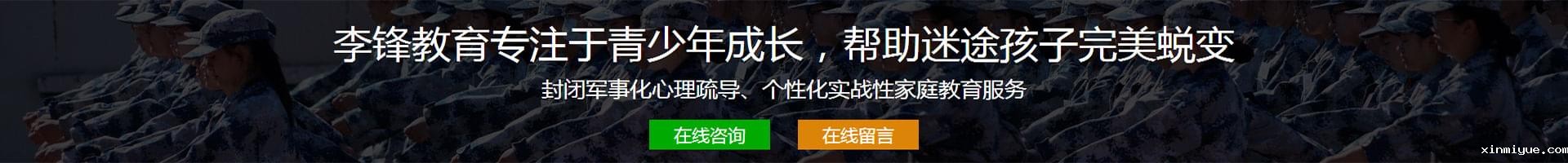 必威betway中文官网专注于青少年成长,帮助迷途孩子完美蜕变